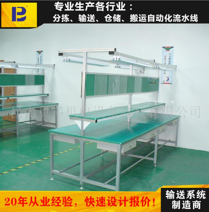 工作臺