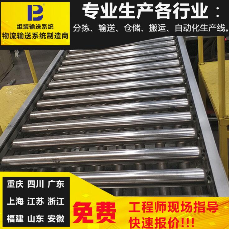 滾筒線