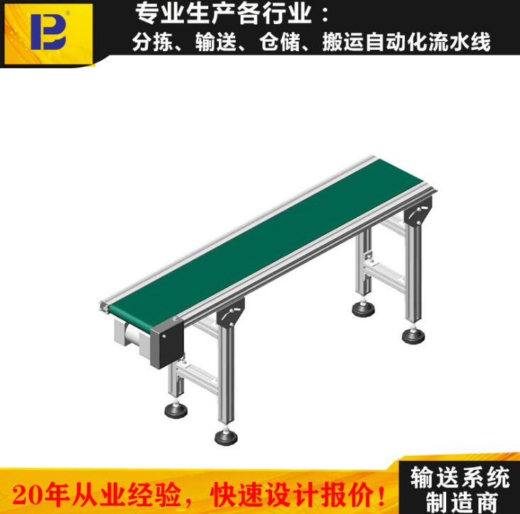 皮帶線