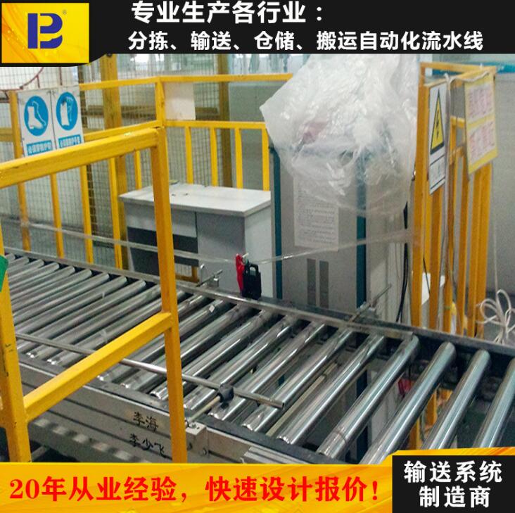 滾筒線