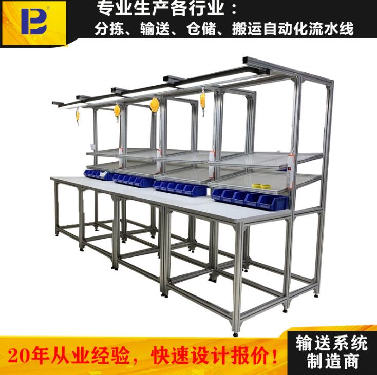 工作臺